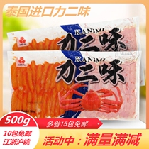 Imported Thai crab Willow instant crab roe crab leg meat Jiwen crab meat crab flavor 500g