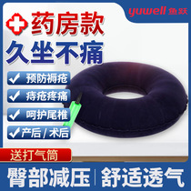 Fish jump anti-bedsore gasket hemorrhoids postoperative special inflatable cushion round portable elderly care buttocks ass and tailbone