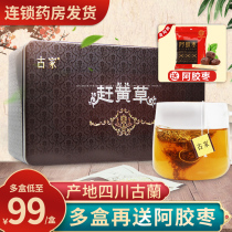  Gujiahai Huangcao Gulin Chinese herbal medicine non-special grade wild fatty liver can be used to nourish the liver and benefit the liver tea flagship store