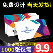 Business cards customized custom printing free design personalized advertising high-end electronic cards