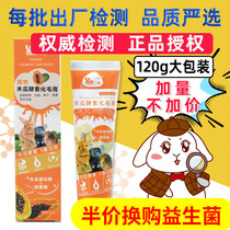 Niuchong papaya enzyme hair cream rabbit hamster Dutch pig bear chinchilla guinea pig hair rabbit products hair cream