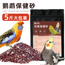 Bird with high calcium healthcare sand Healthcare sand Sense dove racing dove parrot clay tonic calcium dove feed dove bird food