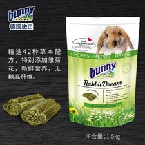 German Bunny Bonny adult rabbit grain imported enhanced herbal staple grain 1 5kg rabbit feed rabbit grain