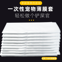 Pet supplies disposable film cage cage dragon cat cage Dutch pig cage chassis toilet fecal dip film