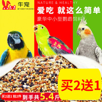 Cow pet parrot yellow millet with Shell Millet Bird food feed peony Xuanfeng grain bird grain small and medium 2LB