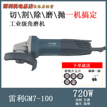  Leili angle grinder GM7-100 multi-function grinder Small angle grinder Electric grinding polishing machine Grinding tool