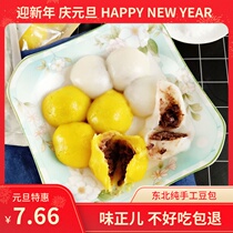 Aigang sticky bean bag × 2 bags of authentic northeast red bean stuffing glutinous rice pure handmade annual bean bag net red sticky bean bag