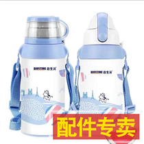 Heshengyuan Thermos CUP lid Nozzle Straw accessories 500ML KETTLE cup cover