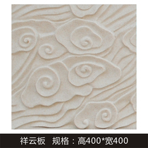 Sandstone Hotel KTV Guest House Villa Exterior Culture Stone Art Image Background Wall Brick Decoration Chinese Xiangyun Board