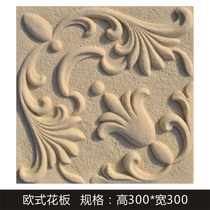 Villa TV background wall European style Board decoration sandstone cultural fossil Hotel KTV outdoor interior decoration wall tiles