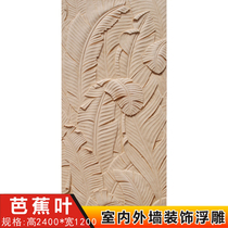 Sandstone Plantain Leaf Relief Mural Villa Courtyard Cell Park Hotel Exterior Wall Genguan Background Wall Decoration