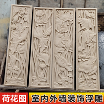 Sandstone Chinese relief lotus picture mural hotel lobby Villa Interior Exterior Wall three-dimensional decoration material