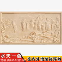 Sandstone Landscape Relief Mural Villa Courtyard Cell Park Wall Hotel Lobby Front Background Wall Decoration