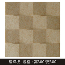 Eurostyle Flowers Board Sandstone Rock Culture Stone Wall Brick Hotel KTV Guesthouse Background Art Decoration Outdoor Indoor Weave Board
