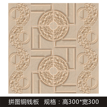 Sandstone Hotel KTV Guest House Interior Exterior Wall Cultural Stone Art Image Background Brick Decoration Chinese Bronze Money Jigsaw