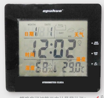 Ampuhua 8 5 inch large screen temperature and humidity meter perpetual calendar 9056-H1 touch button