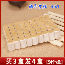 Ai Zhu 45:1 moxa moxibustion strips moxa strips moxa strips Ai Zhu Jin Ai Rong five years Chen short moxibustion strips household