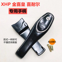 XHP Jinxi Emperor Nier pressure cooker special handle old pressure cooker series handlebar accessories