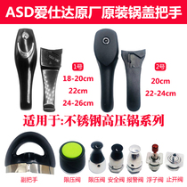 ASD ASD pressure cooker original handle stainless steel pressure cooker hand handle accessories 1820 22 24-26