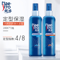 Meitao moisturizing styling gel water Mens strong spray Hairspray fragrance womens fluffy anti-frizz official flagship store