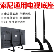 Sony TV base universal KD-32 43 49 55 65 75X9000H non-perforated desktop booster bracket