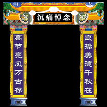 White Spirit Hall gate to the Banners Filial Piety 4 types of specifications 2 materials can be set as a tribute satin writing true cloth