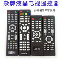 Miscellaneous LCD TV LCD LED Universal Remote Control Samsung as Universal