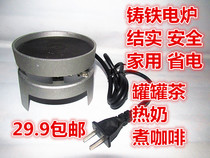 Electric stove cooking tea stove Gansu cans tea MOCA pot coffee stove Home Mini electric stove experimental electric stove