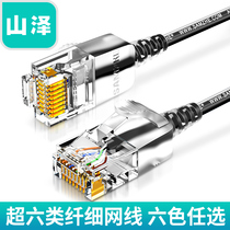 Shanze super six network cable Gigabit cat6A household pure oxygen-free copper unshielded slender network finished jumper