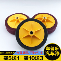 Car polished ball lacquered surface grinding disc waxing machine polished wheel seal glazed 6 inch polished sponge disc beauty to scratches