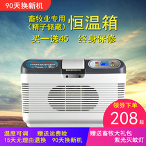  Furuijie pig semen livestock thermostat 17 degrees small refrigerator car household thermostat Rabbit fine household livestock thermostat