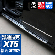 Suitable for 21 Cadillac XT4 footboard XT5 side pedal XT6 original factory car retrofit special