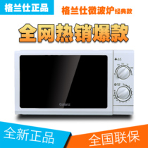 Galanz Galanz P70D20N1P-G5(W0) D4 mechanical rotary turntable microwave oven home Special