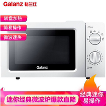 Galanz Galanz P70D20TL-D4 microwave home 17 20 liters mini mechanical turntable for the elderly