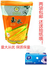 Guandian corn flour 700g instant instant Hubei province 5 years old shop commercial household rest assured grain powder