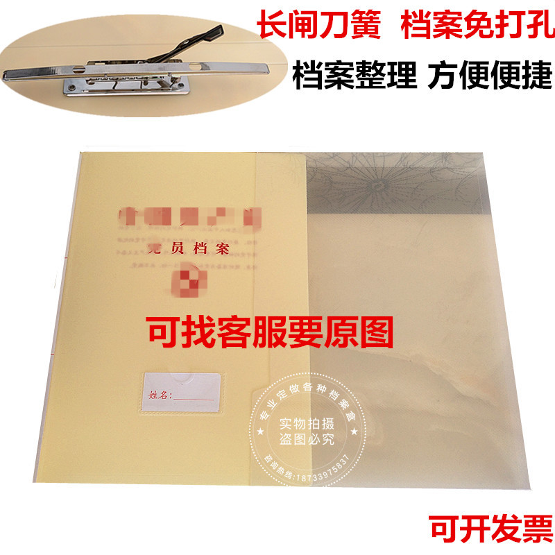 PP plastic A4 Communist Party member file box clip into the party oath party building box long gate knife reed hole-free