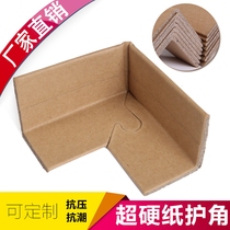 With Buckle Paper Wrap Corner Paper Protective Corner Crashproof Paper Guard Bar Furniture Packing Corner Care Goods Carton Corner Paper Care Corner Plate