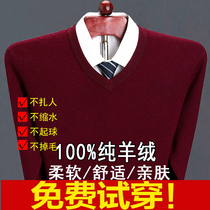 Chicken collar cashmere sweater autumn and winter new mens pure cashmere V-neck sweater middle-aged male solid color cardigan father