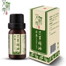 Aqqi Season Agrass essential oil 10ml * 5 bottled l scraping cupping open back soothing meridians body emollient massage oil