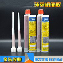 Yuda epoxy type A-class tendon glue High strength injection tendon glue Villa reconstruction tendon glue Anchoring glue