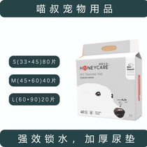 Pet urine pad Heart pet life Natural absorption Cat dog diapers Thickened diapers Super absorbent models