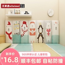 Childrens room Bedroom warm backrest anti-collision soft bag Bedside decoration wall cover Kindergarten baby cartoon wall sticker self-adhesive