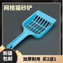 Xinjiang cat sand shovel long handle large number plastic tofu sand bentonite sand shoveling and shovel cat supplies