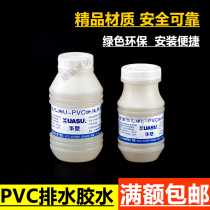 Chinese Plastic PVC Drainage Glue Tubing Special Glue Glue Quick Dry Adhesive Hard Special Glue