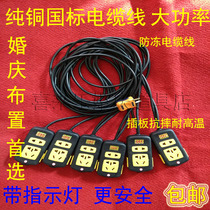 Flower Bud Dragon Ball Road lead lamp wire socket plug wire plug-in series line power cord row wedding props