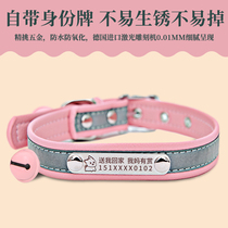 Cat collar reflective lettering tag dog anti-loss cat ring Xiao Mao kitten collar cute collar cat bell
