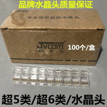 Same paragraph 5 Ampure Pure Copper Crystal Head 8P8C Gold Plated Network RJ45 Ultra Five Six Class 8 Core Computer Network Wire Joint