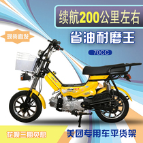 110CC gear fuel moped fuel moped delivery car flat shelf fishing car