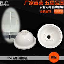 PVC16 wire pipe screw boom 8 10 12 14 screw protection cover ring decorative ring decorative bowl cover ring