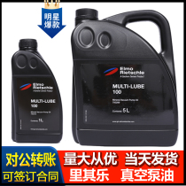 Rietschle German Lichele vacuum pump oil MULTI-LUBE10046 rotary vane special lubricating oil